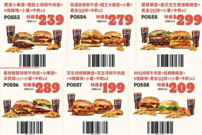 雙人激省餐。(圖/翻攝自漢堡王官網)