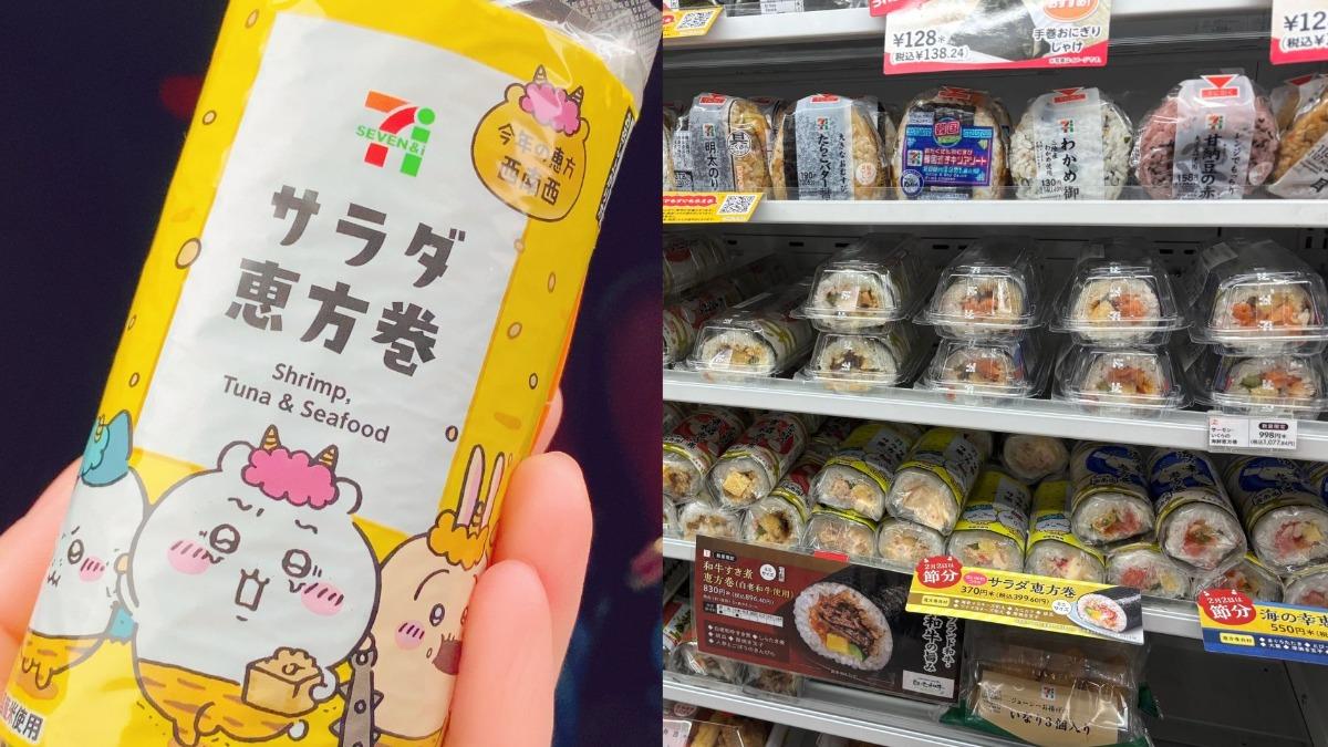 日本立春必吃「1食物」!一口吞整年好運不斷 台灣3日限定販售