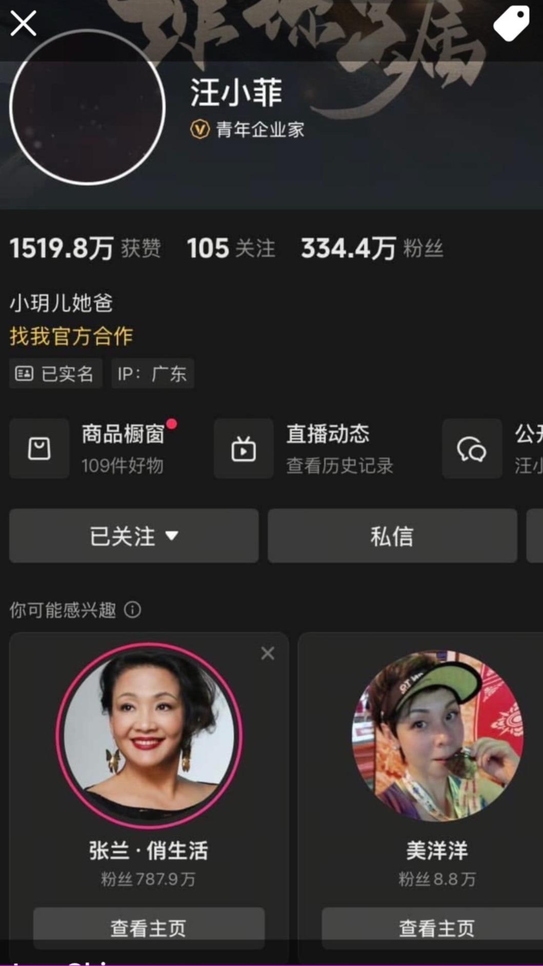 汪小菲抖音帳號換成黑色大頭貼。(圖/翻攝自汪小菲抖音)