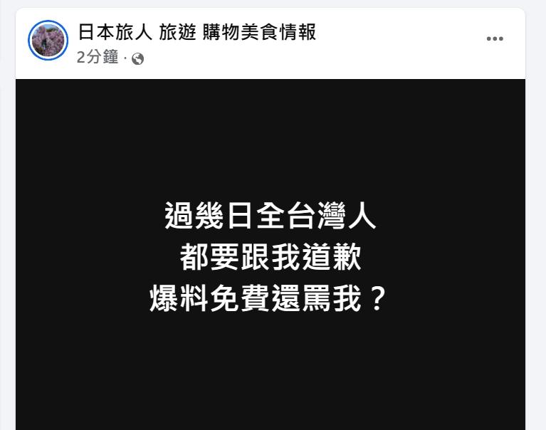 爆料大S死訊粉專持續更新。(圖/翻攝自臉書)