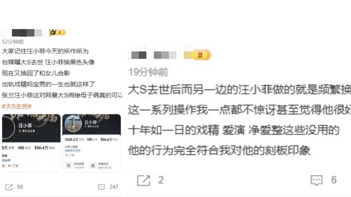 中國大陸網友痛批汪小菲戲精。(圖/翻攝自 微博)