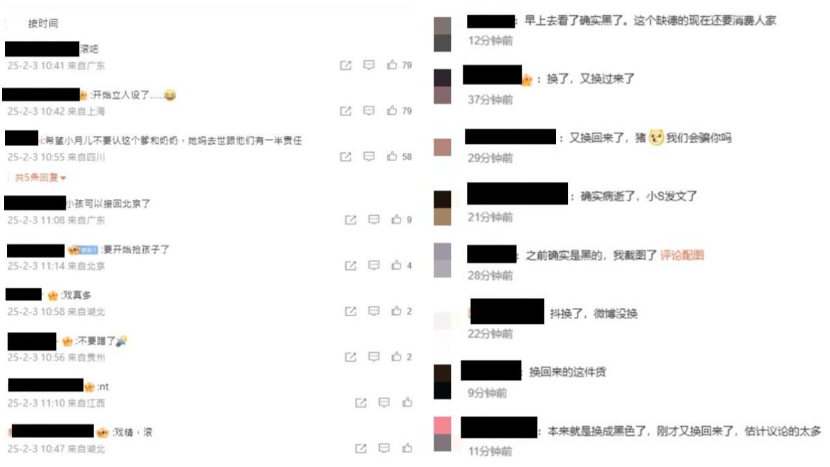 中國網友議論汪小菲行徑。(圖/翻攝自 微博)