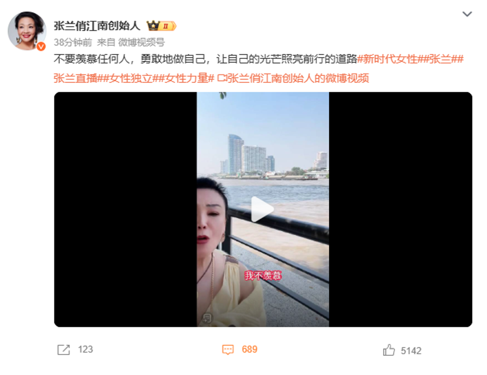 張蘭微博發文被罵爆。(圖/翻攝自微博)