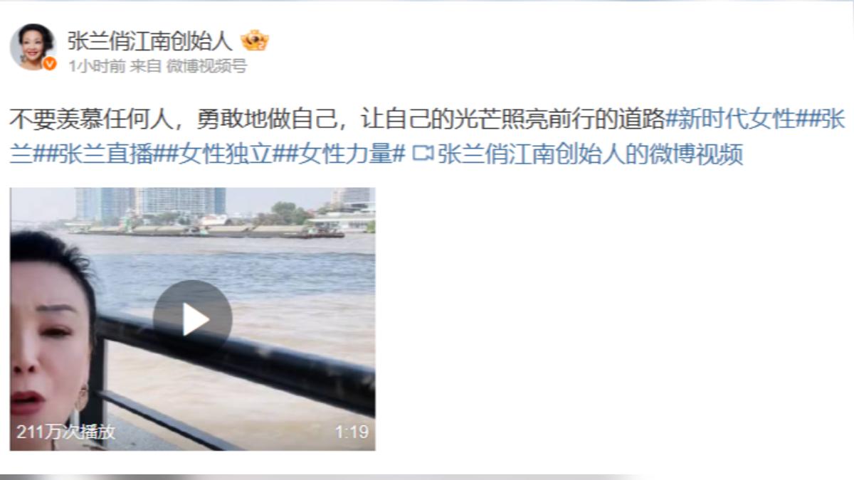 汪小菲的母親張蘭稍早在微博發文。(圖/翻攝自張蘭微博)