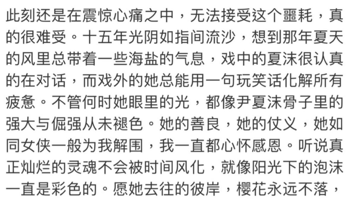 黃曉明哀悼大S。(圖/翻攝自黃曉明微博)