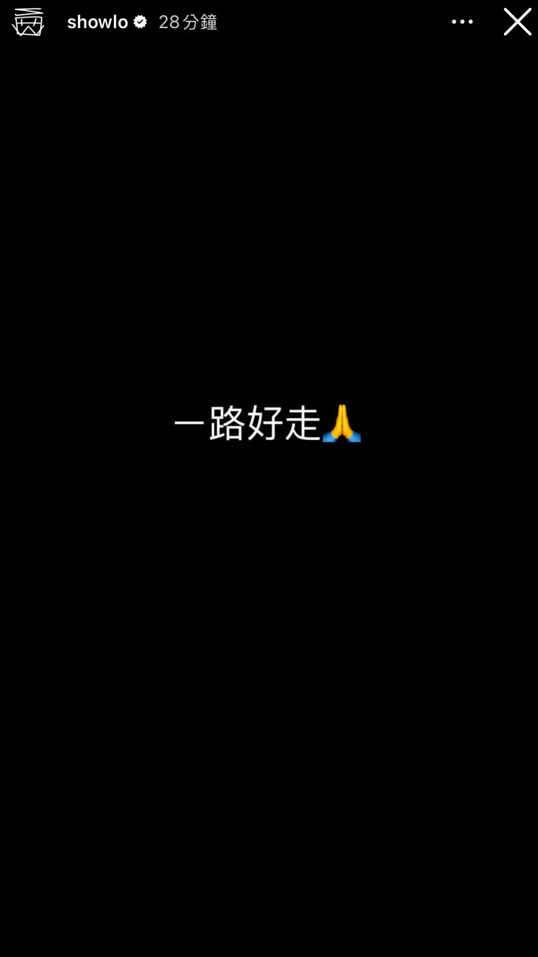 羅志祥難過發聲。(圖/翻攝自羅志祥IG)