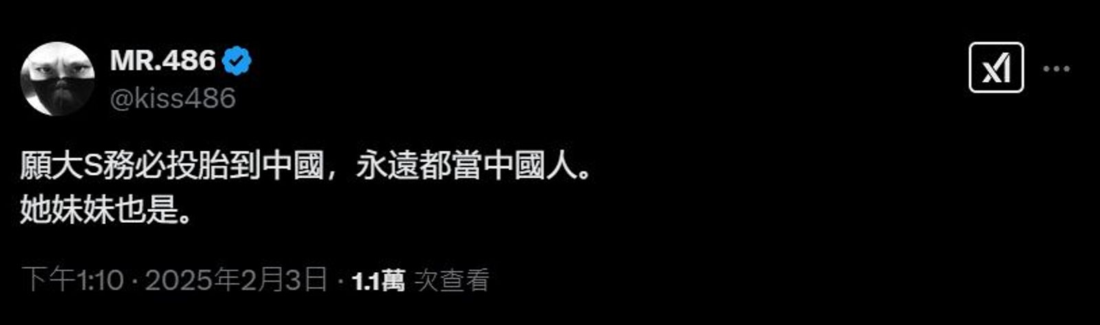 486先生發文,表示願大S投胎到中國。(翻攝X「MR.486」)