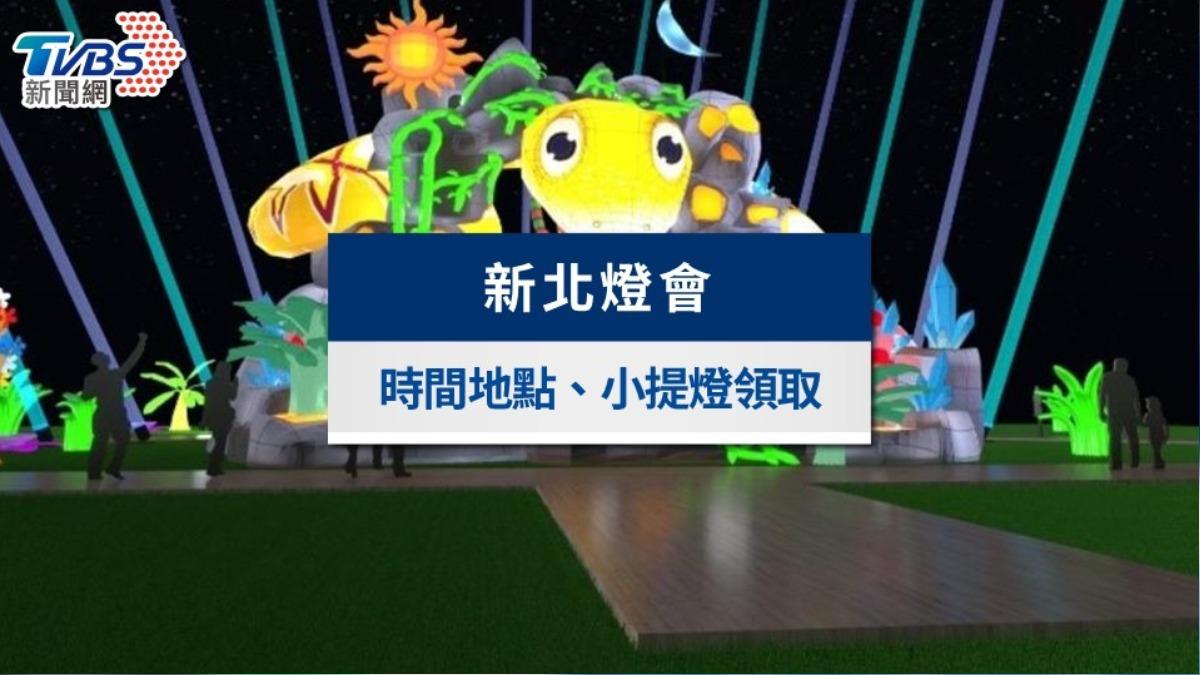 2025新北燈會》主燈時間地點、小提燈免費領、10大燈區全攻略