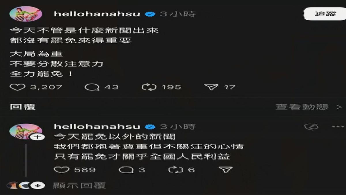 圖／翻攝threads自 hellohanahsu