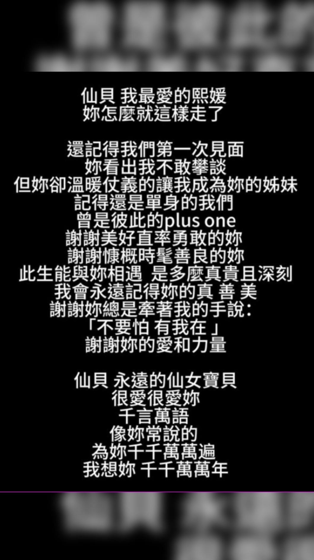 侯佩岑悼念大S。(圖/翻攝自侯佩岑IG)