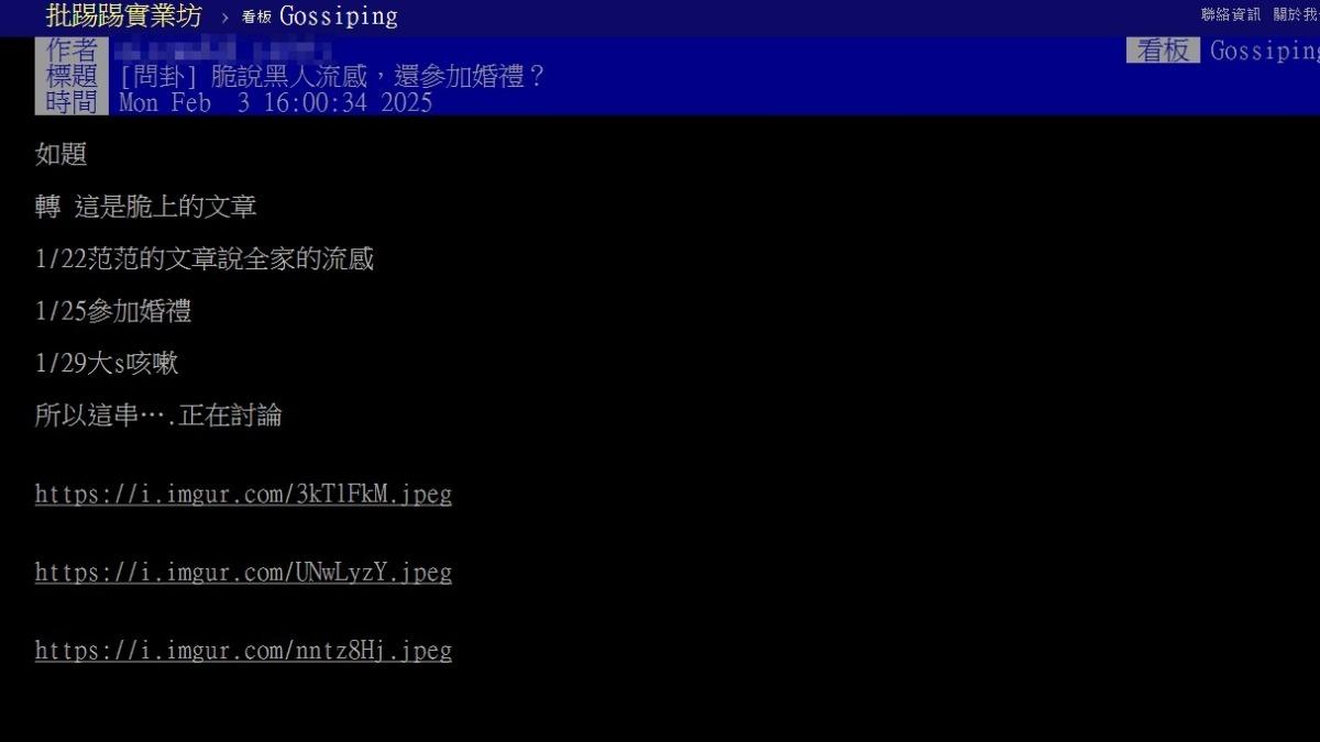 網友討論。(圖/翻攝自PTT)