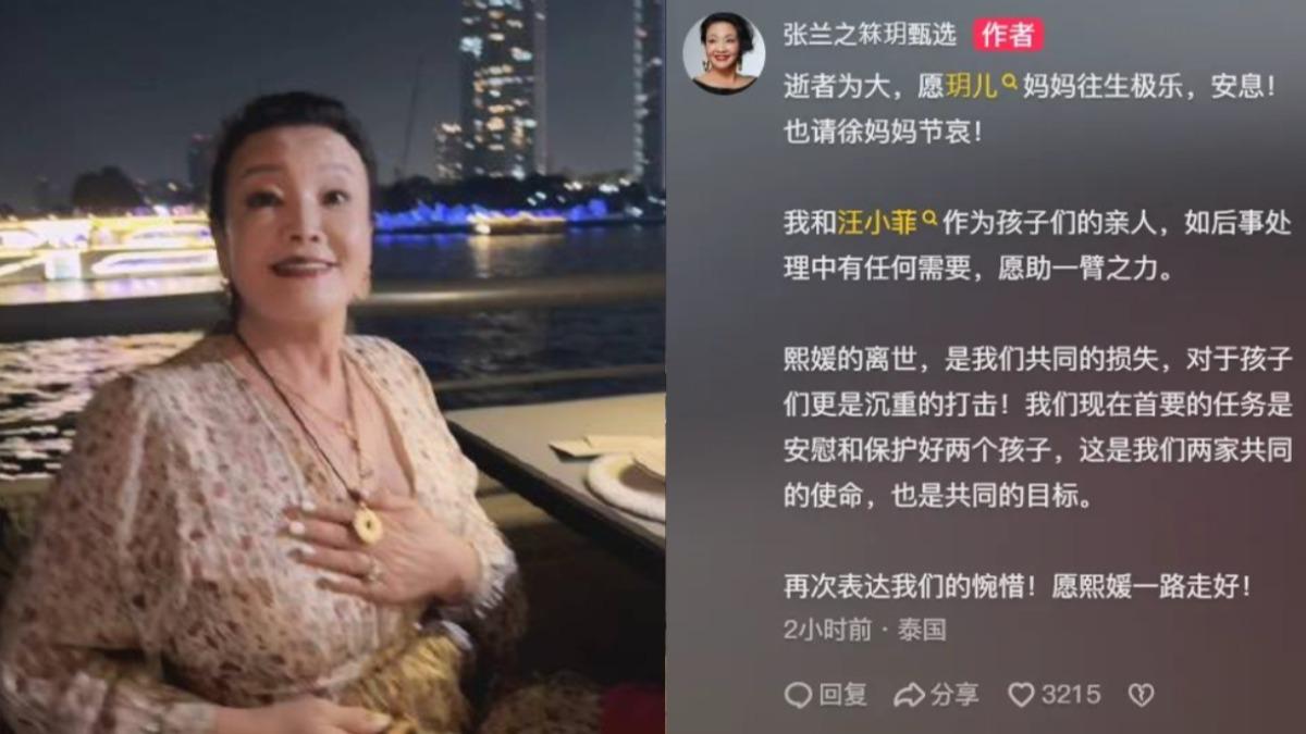 快訊/張蘭發聲悼大S!「熙媛離世是共同損失」 喊話願協助後事