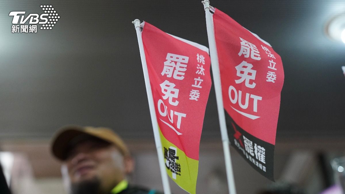 20案第一階段罷免提議書今送件 中選會:28日前審定完畢