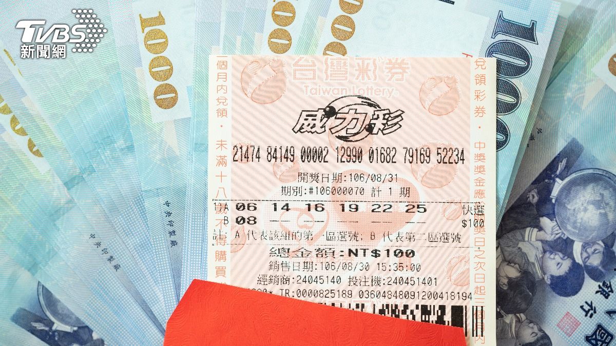 第5屆來最高獎金!威力彩頭獎連28槓 下期頭獎飆9.5億元