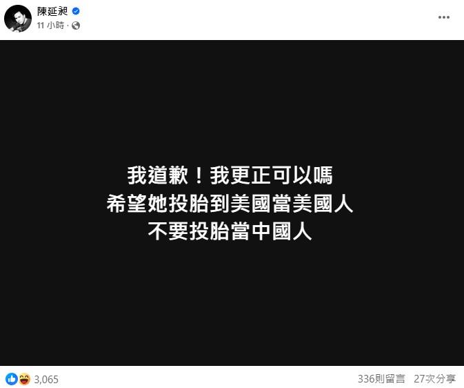 486先生道歉引起網友怒火。（圖／翻攝自486先生臉書）