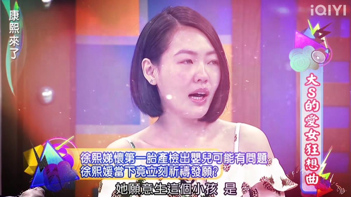 大S願意代替小S生不健康的小孩。(圖/翻攝自愛奇藝)