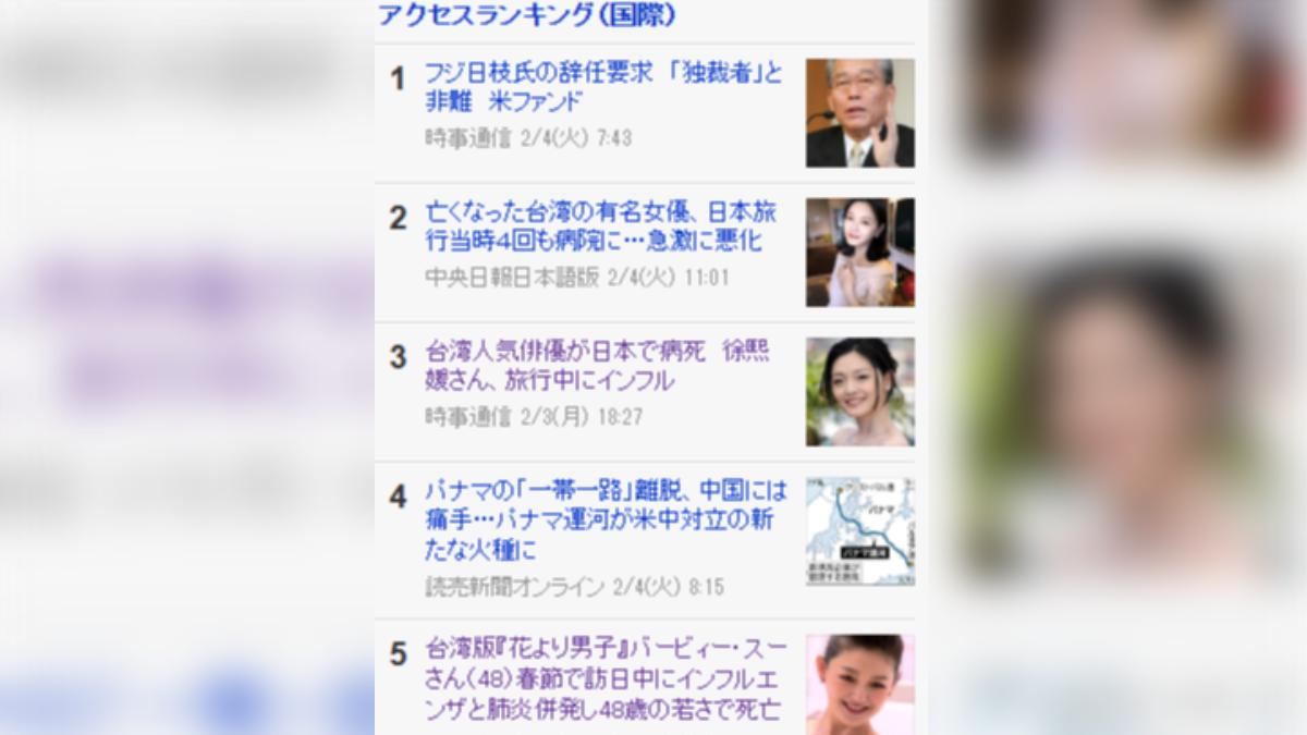 大S病逝陸客憂日本流感　網批：觀光客不戴口罩