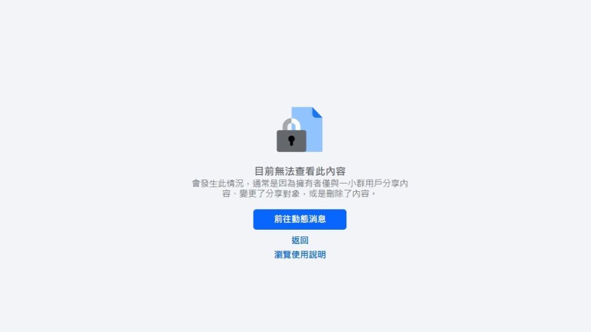 搶先爆料大S死訊的日本旅遊粉專現已關閉。(圖/翻攝自臉書)