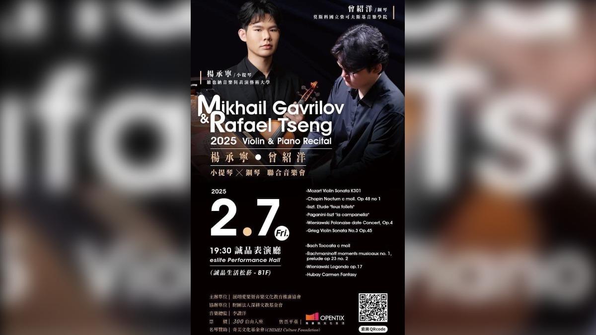 8歲赴俄念最高音樂學府 18歲混血鋼琴家「2月再來台」演出