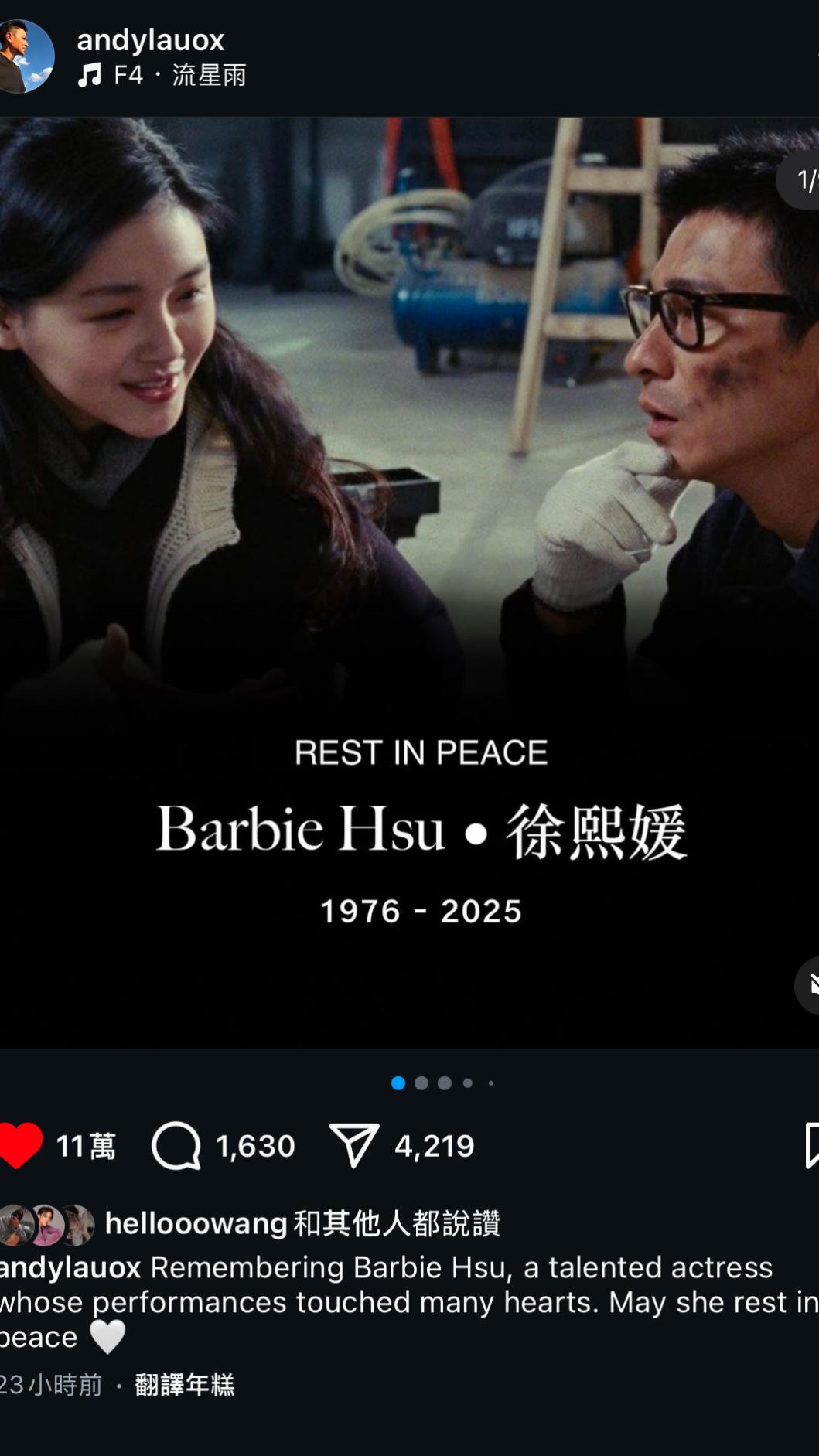 劉德華假帳號。(圖/翻攝自IG)