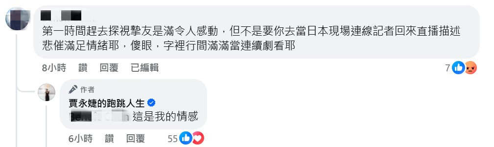 酸民轟賈永婕把大S過世當偶像劇看,她不忍回應了。(圖/翻攝自賈永婕臉書)