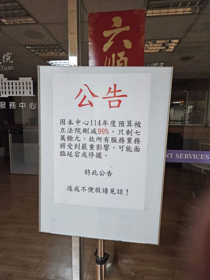 吳音寧怒斥藍委刪除預算,恐影響地方政府單位運作。(圖/翻攝自吳音寧臉書)