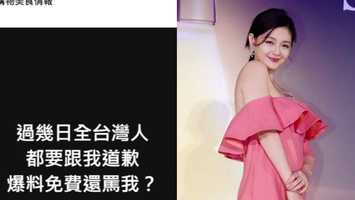 日本旅人粉專搶先爆料大S過世消息。（圖／翻攝自臉書）