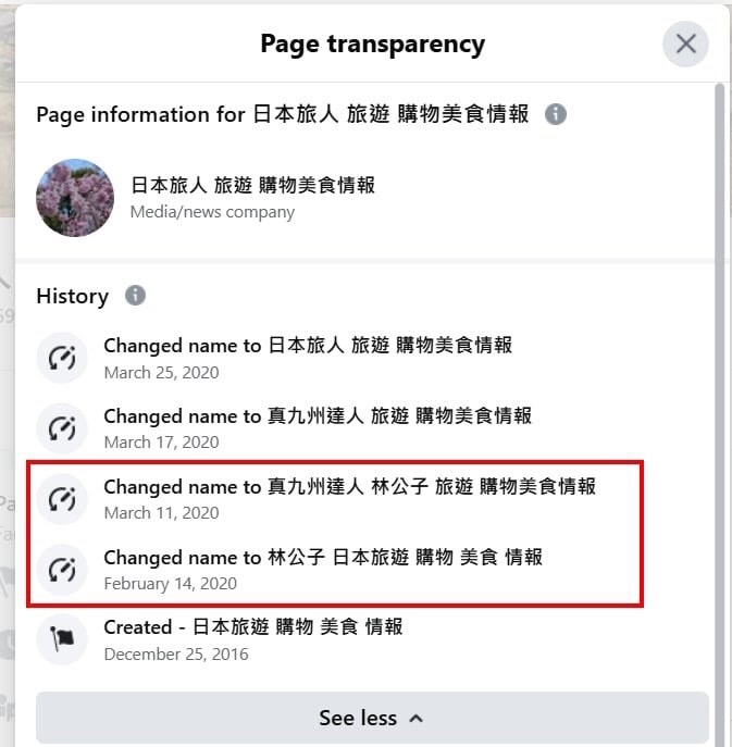 日本旅人粉專被抓包身分是「林公子」。(圖/翻攝自 Threads)