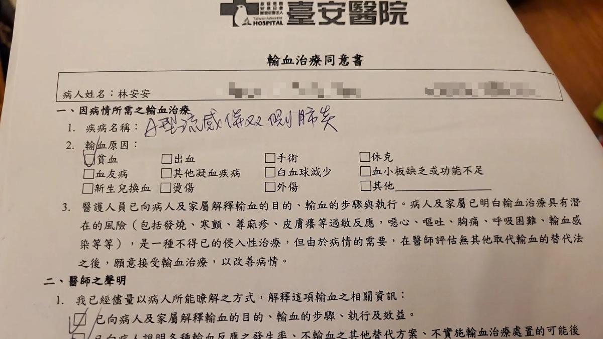 林安安因A型流感併發肺炎住院。（圖／林安安授權使用）