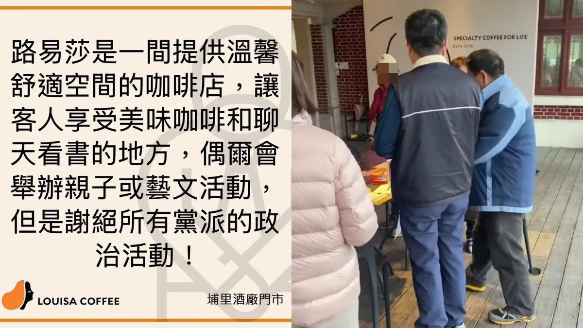 路易莎「謝絕政治活動」遭炎上!罷團出征威脅:想想10萬消費者