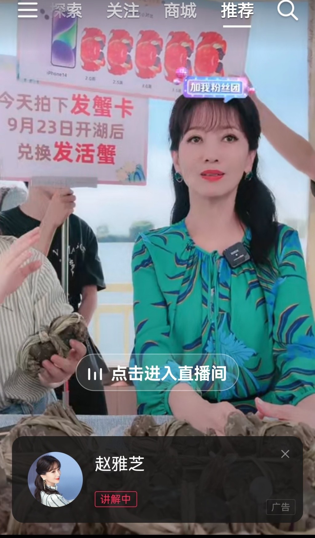 趙雅芝親自在直播中說明產品。(圖/翻攝自抖音)