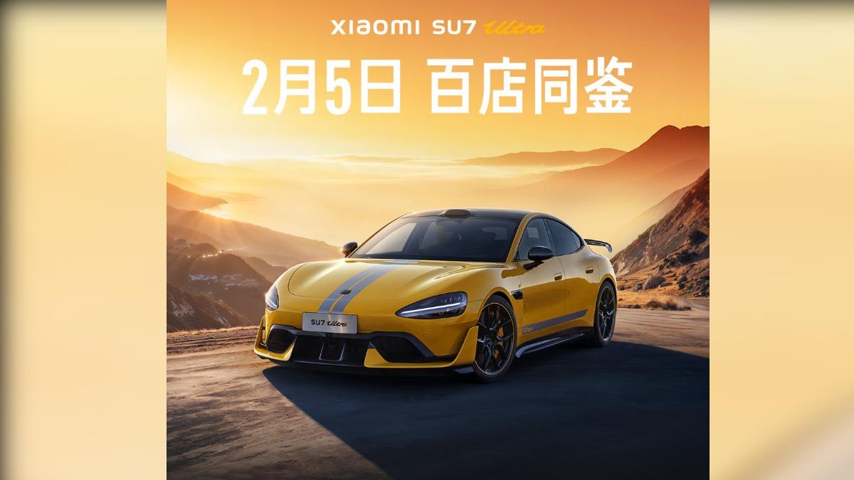小米SU7 Ultra電動車。(圖/翻攝自 微博)
