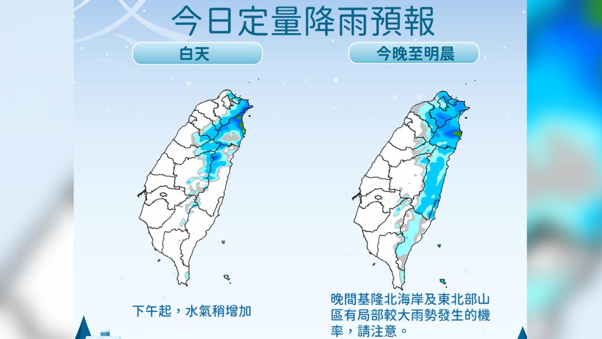天氣／好天氣僅半天！下午水氣增雨區曝光　2地晚上局部大雨