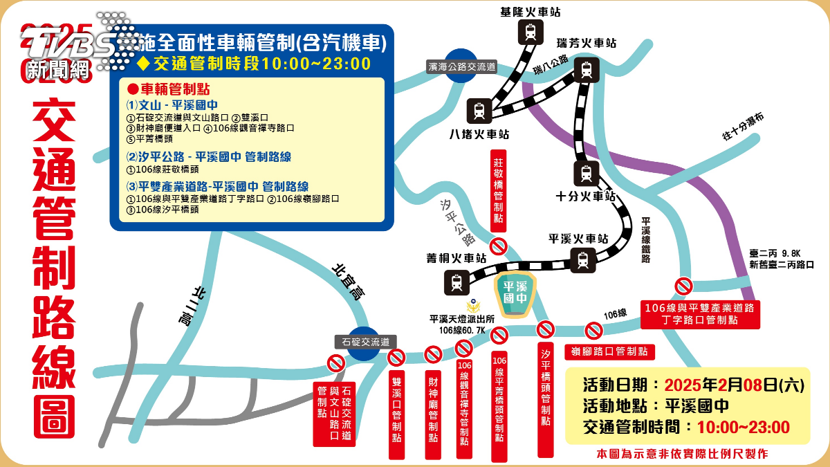 一年一度的平溪天燈節即將登場,警方公布交管措施。(圖/TVBS)
