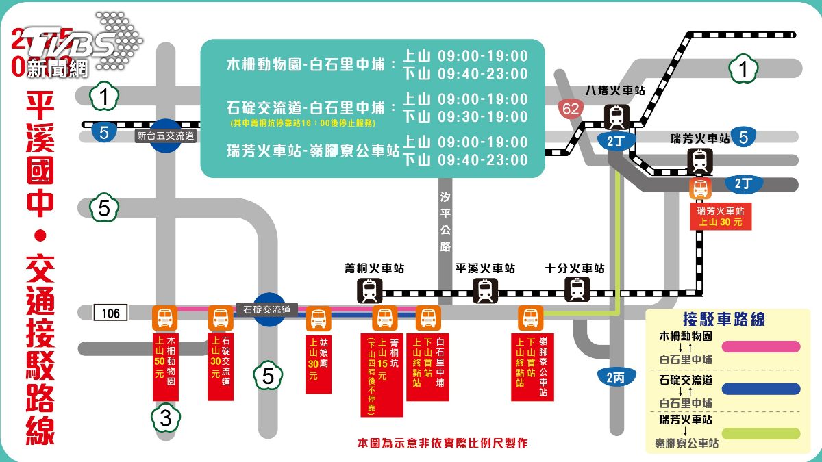 一年一度的平溪天燈節即將登場,警方公布交管措施。(圖/TVBS)