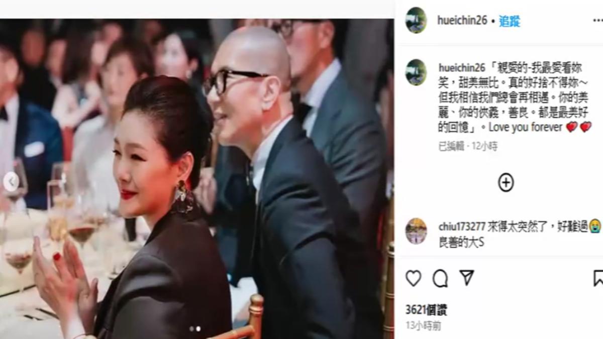 圖／翻攝自 Instagram @hueichin26