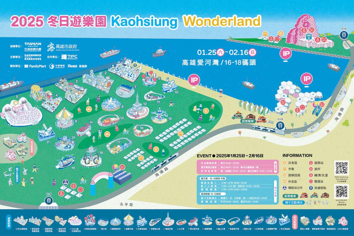 高雄燈會-高雄燈會地點-高雄冬日遊樂園-高雄燈會地圖