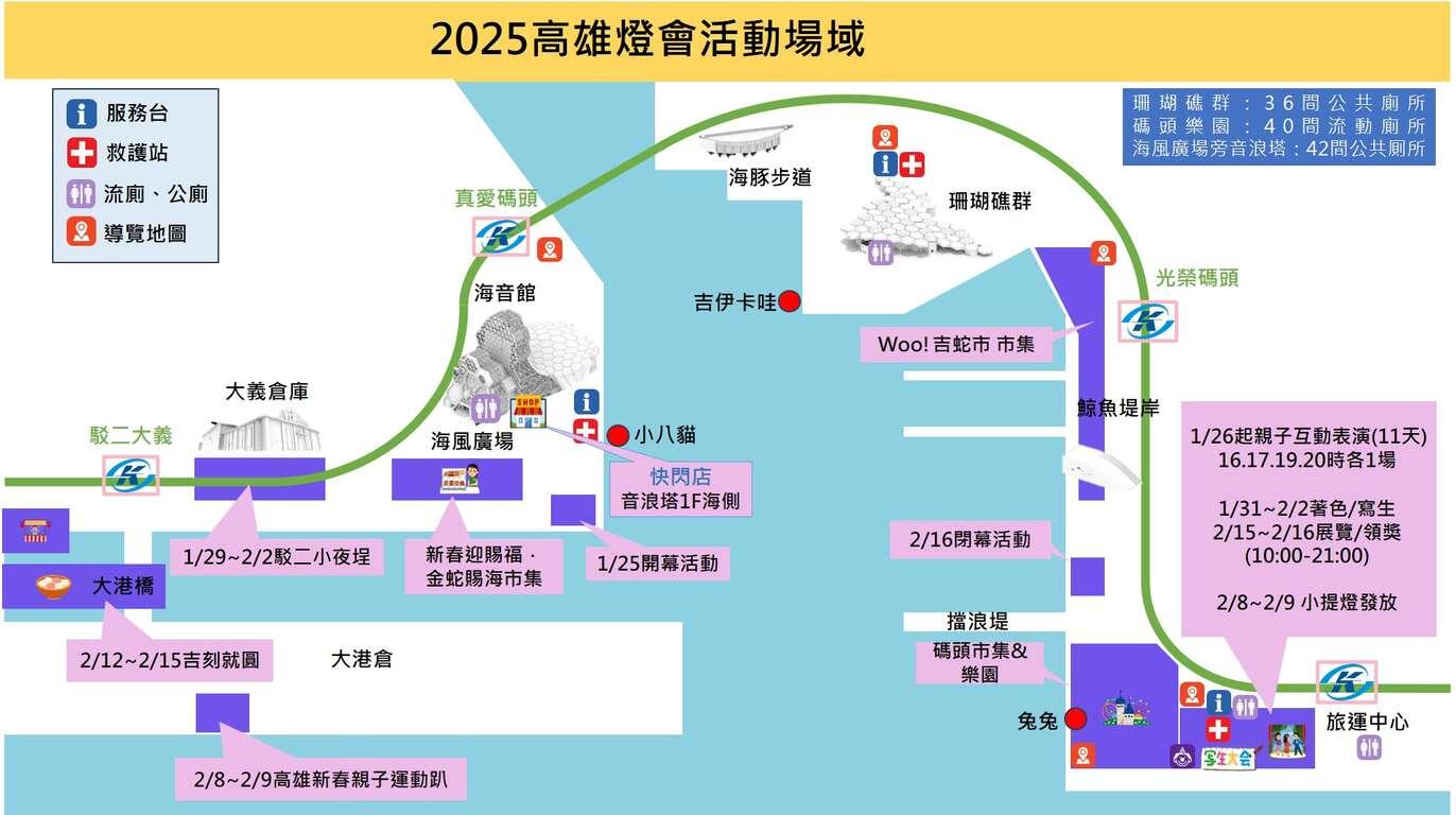 高雄燈會-高雄燈會地點-高雄冬日遊樂園-高雄燈會地圖