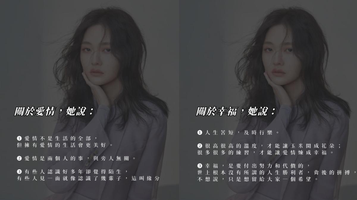 六月分享了大S曾說過的名言,並且表示因為自己和大S的年紀相同,所以每一句話都能感同身受。(圖/翻攝自六月Threads)