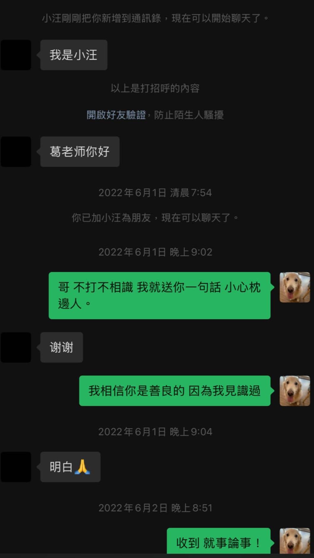 葛斯齊曾提醒汪小菲小心張穎穎。(圖/翻攝自葛斯齊臉書)