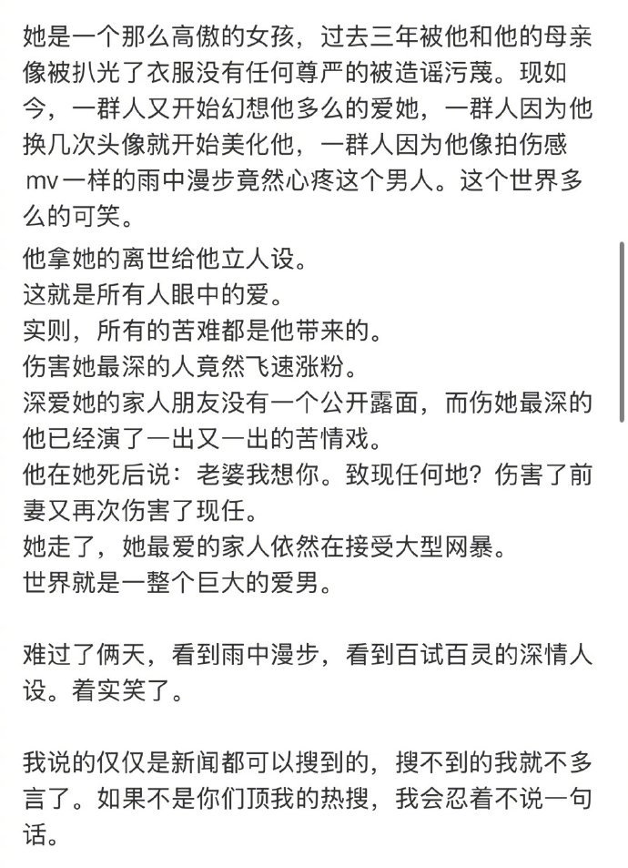 張穎穎罵汪小菲。(圖/翻攝自張穎穎微博)