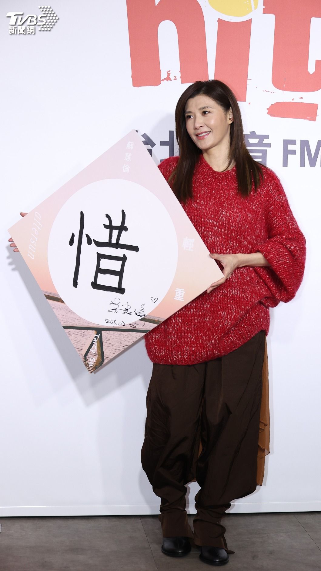 蘇慧倫揮毫「惜」字,盼望大家珍惜擁有的一切。(圖/張哲鳴攝)
