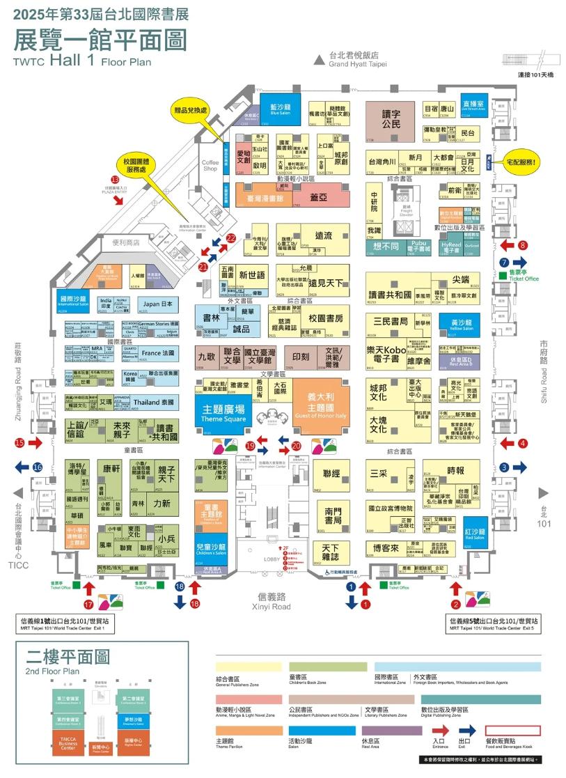 台北國際書展-台北國際書展門票-台北國際書展時間-台北國際書展攤位