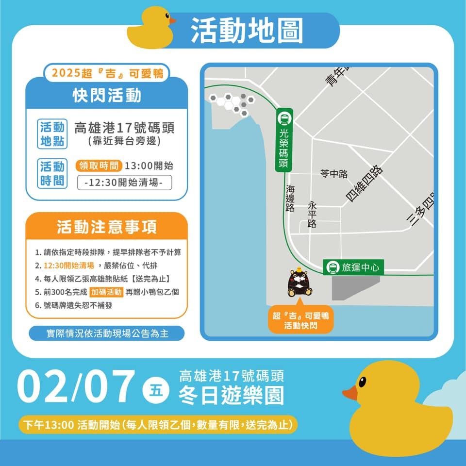 活動地點在高雄港17號碼頭。(圖/翻攝自「高雄旅遊網」臉書)
