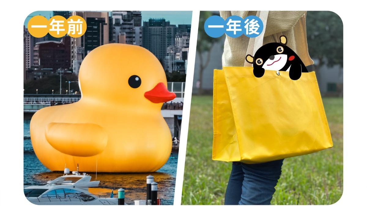 吸金140億黃色小鴨「被宰了」!觀光局證實:變環保袋限量發送