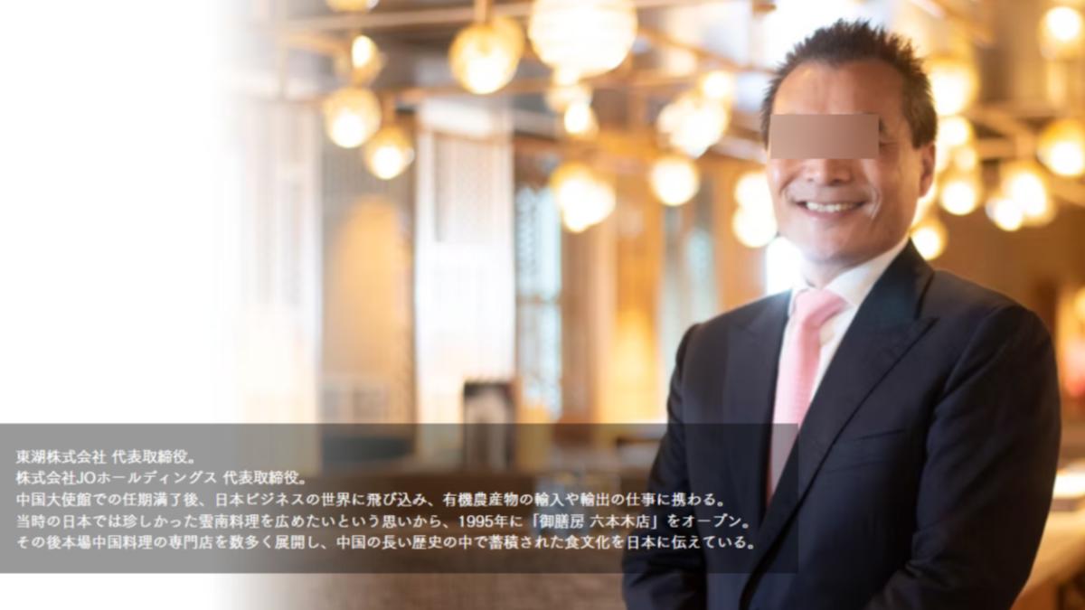 中國前外交官詐領「日本新冠救濟金」被捕 教唆員工騙80萬