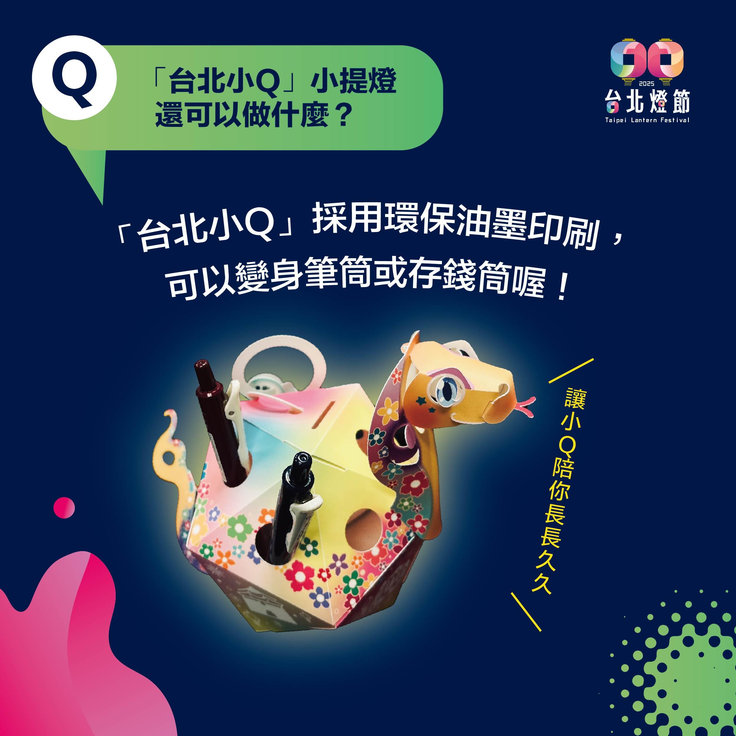 (圖/台北燈節官網)