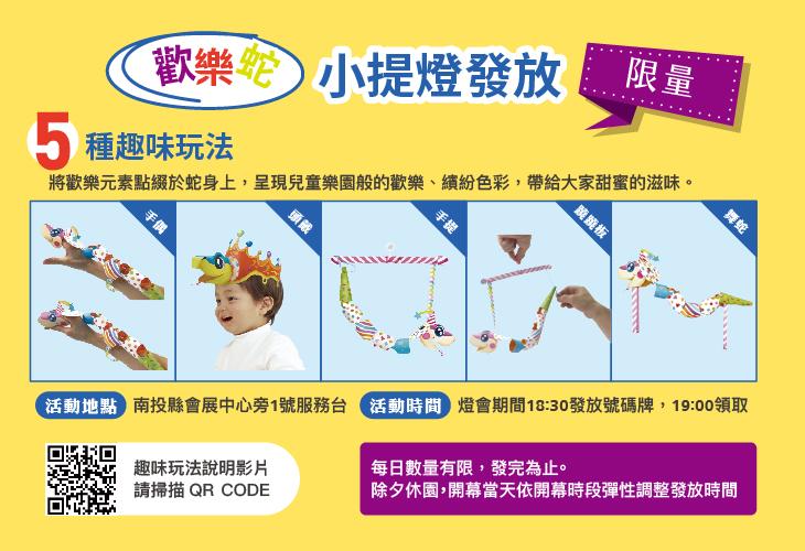 (圖/南投燈會官網)