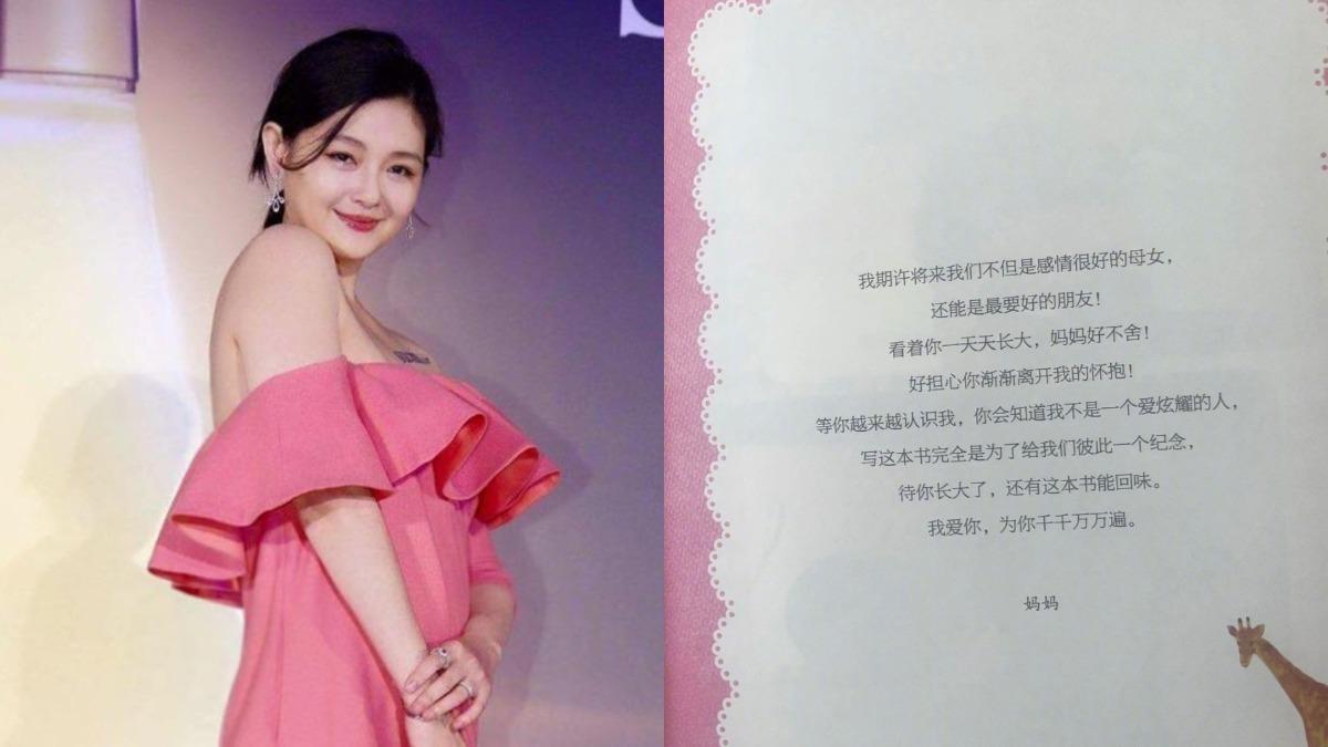 大S生前寫信給女兒!發誓「用生命保護你」留念 網讀完哭崩