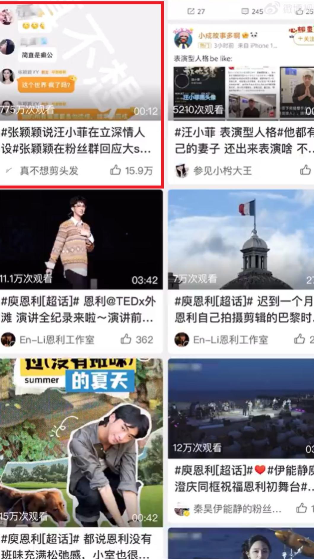 伊能靜按讚張穎穎罵汪小菲假深情。(圖/翻攝自真不想剪頭髮微博)